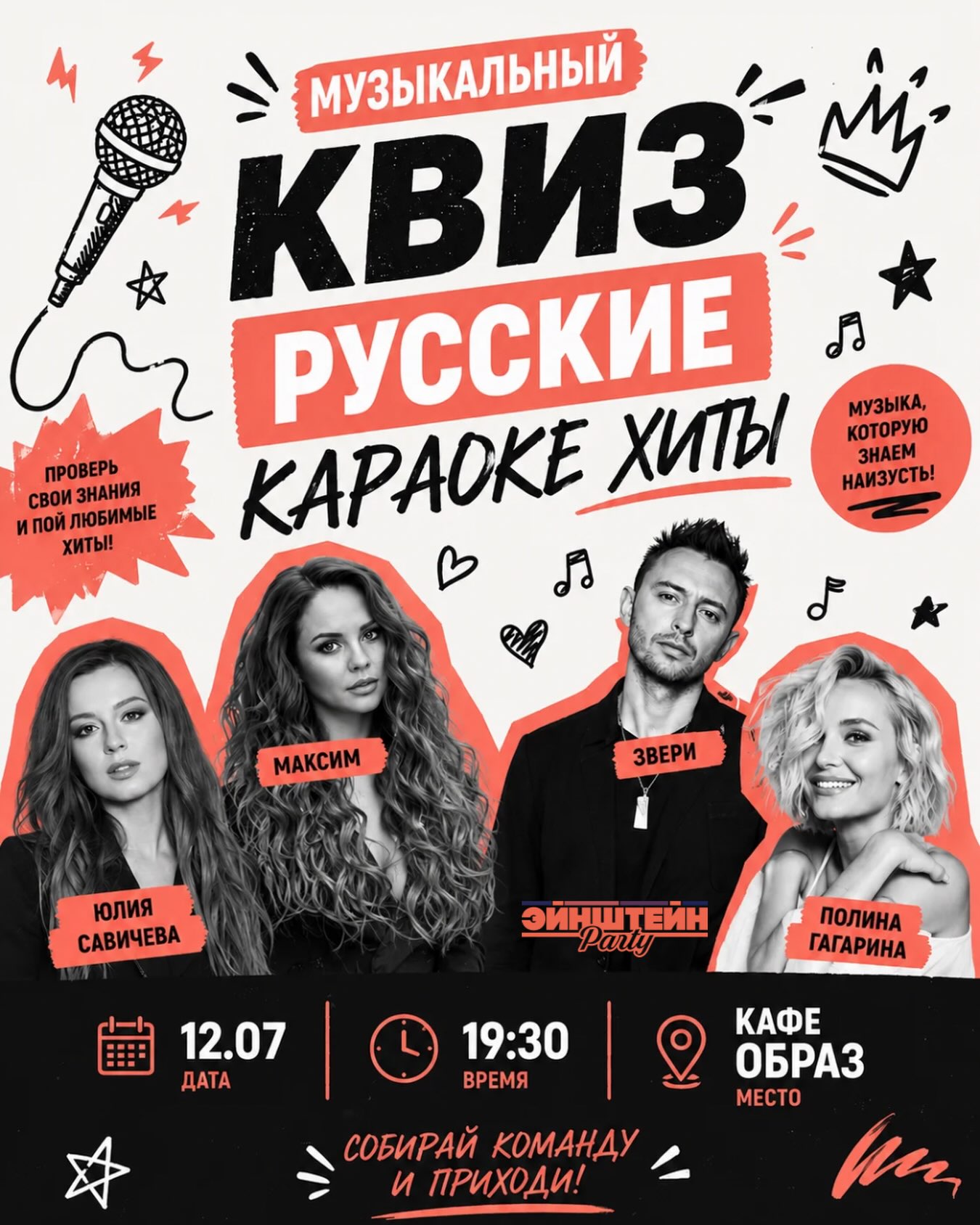 Music Quiz Russian Hits