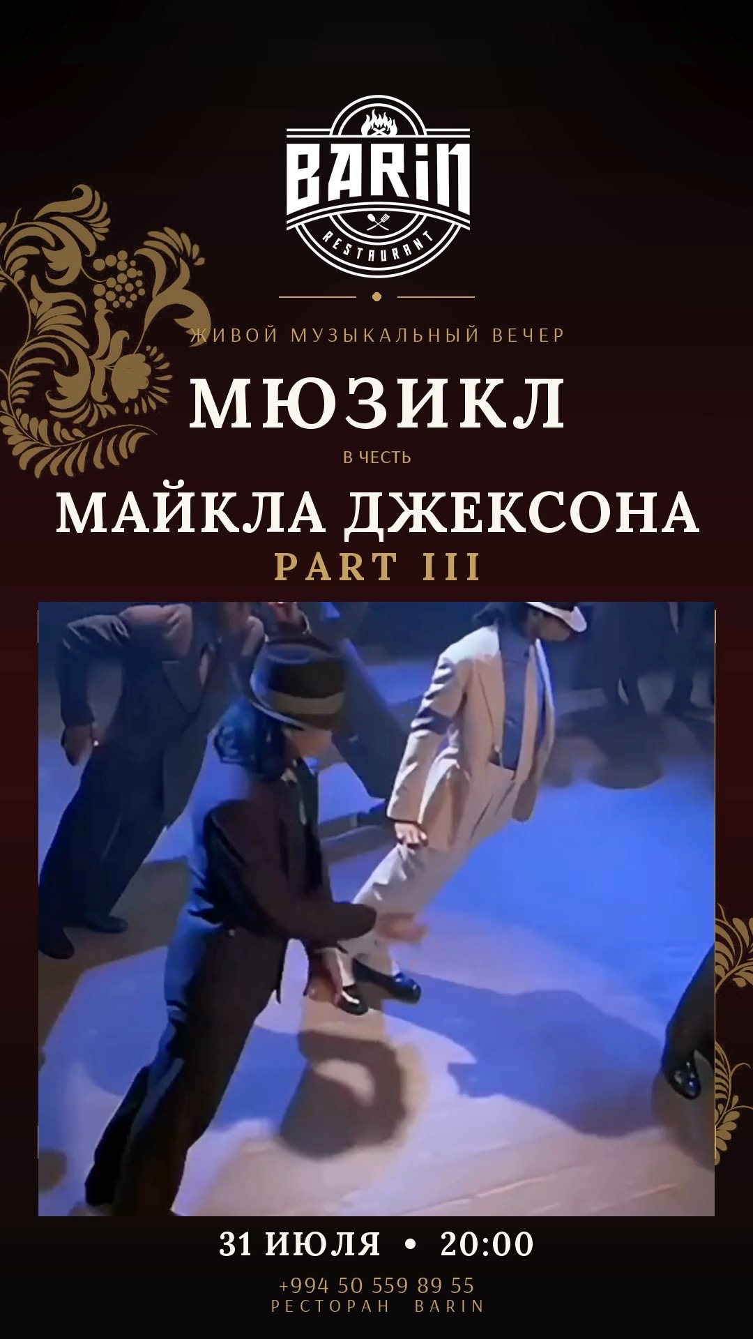 Возвращение Короля!