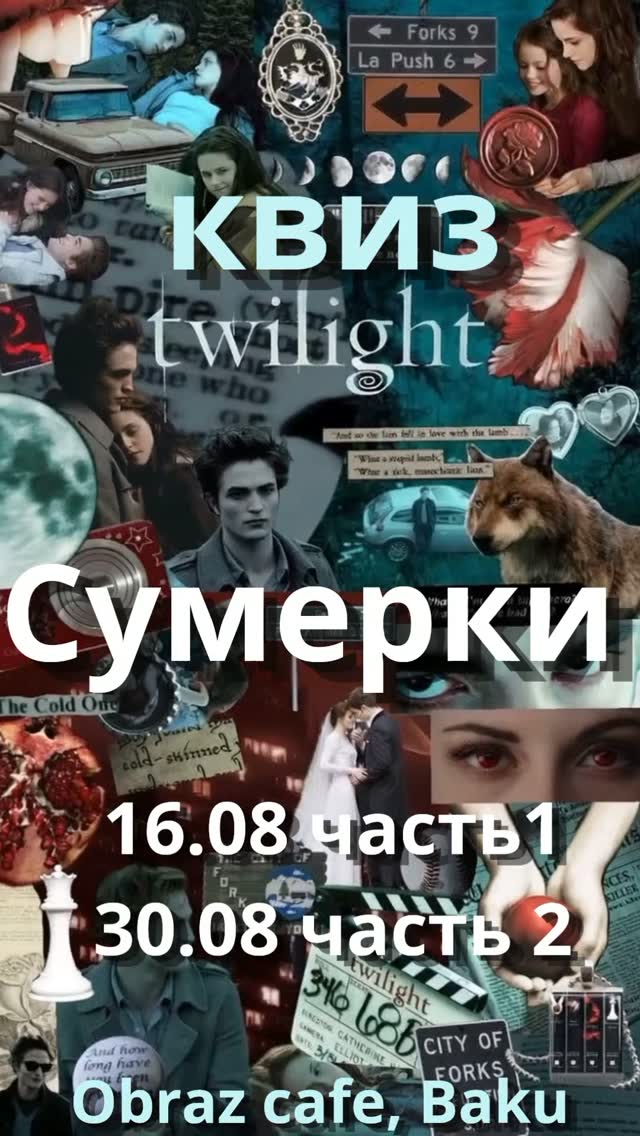 Twilight Saga Quiz
