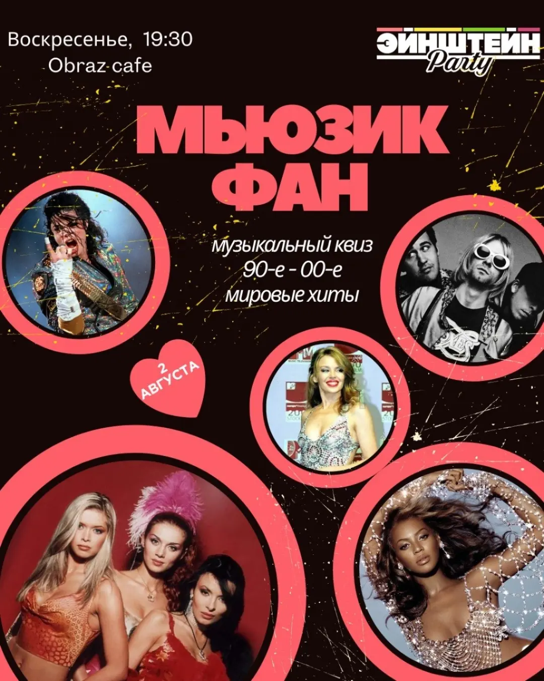 Music Quiz: 90s vs 00s