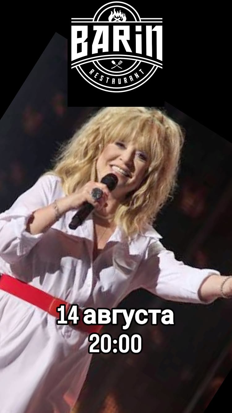 Evening Dedicated to Alla Pugacheva