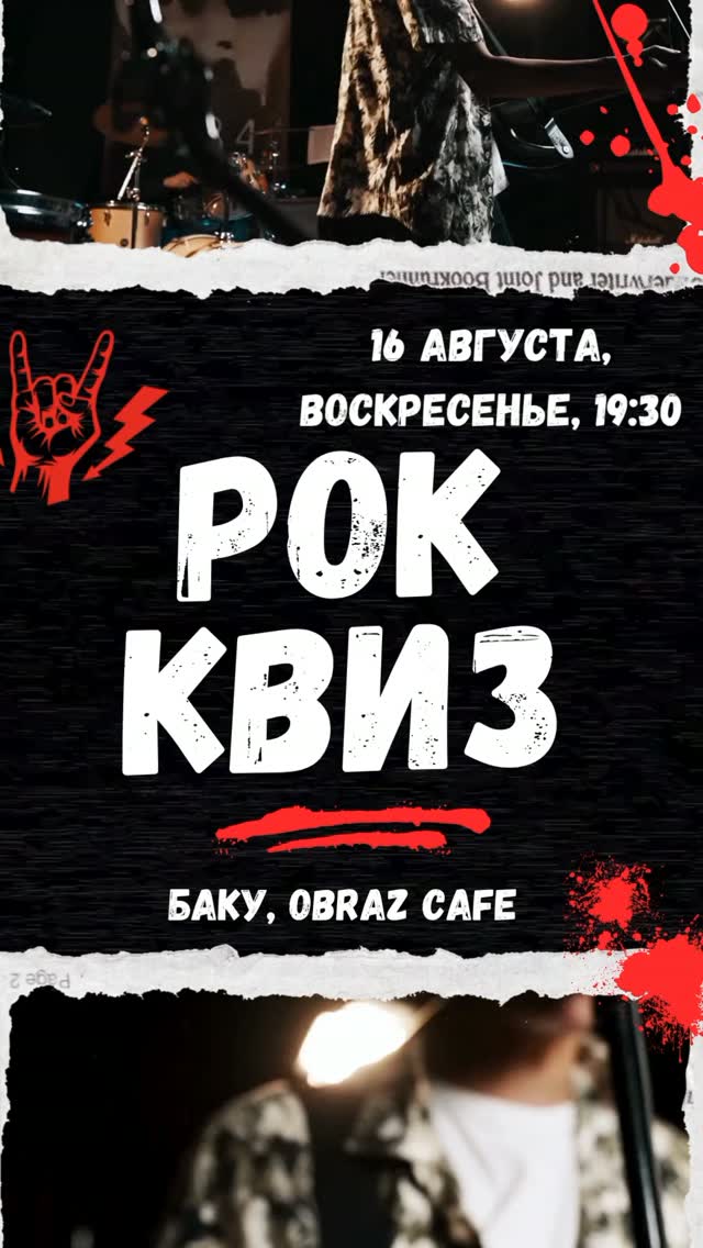 Foreign Rock in Baku