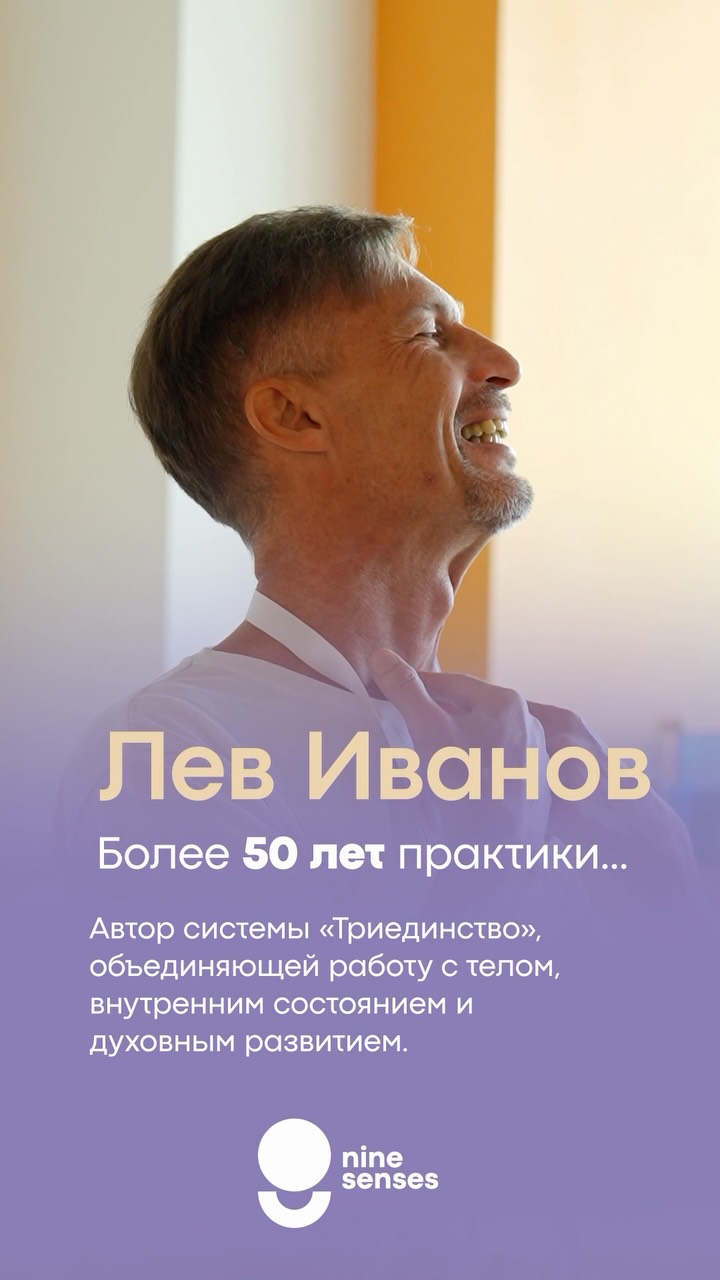 Семинар «Мастер Жизни»
