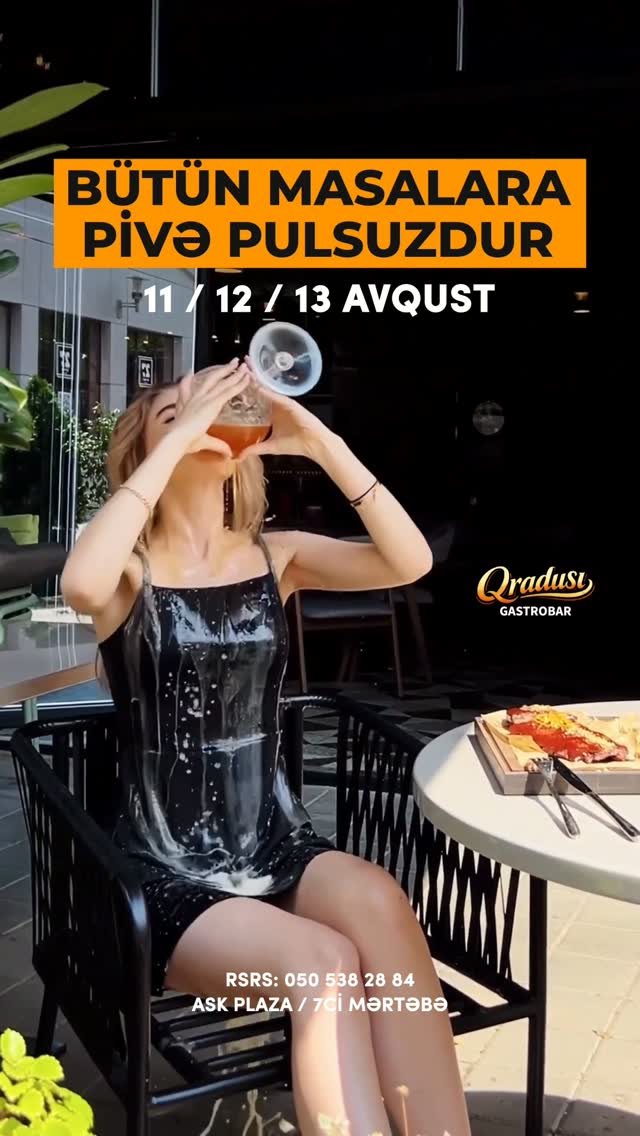 Специальная акция для любителей пива