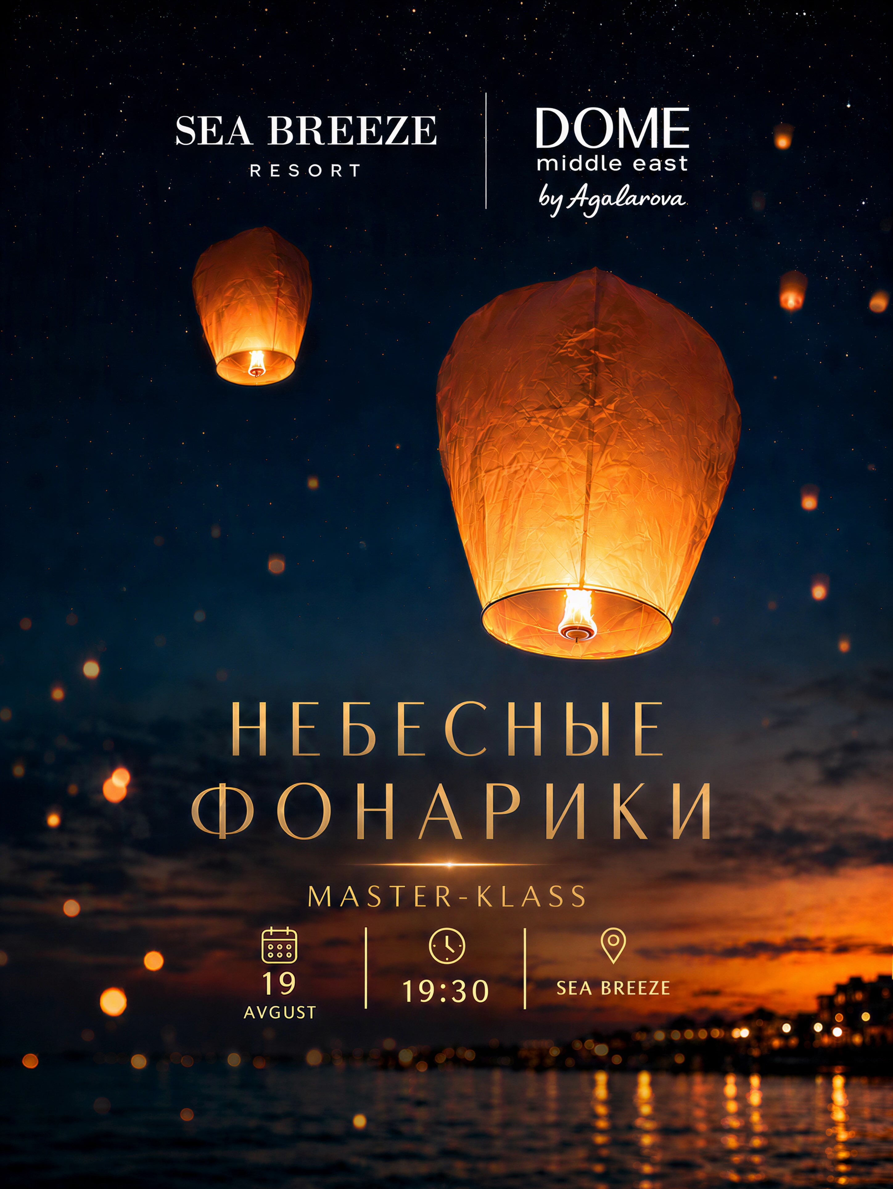 Sky Lantern Creation