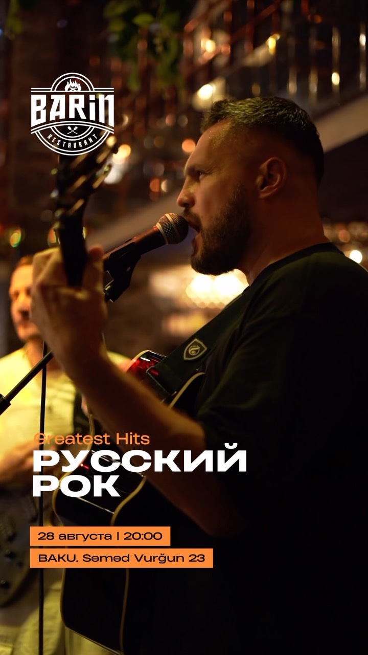Rus Rokunun Əfsanələri