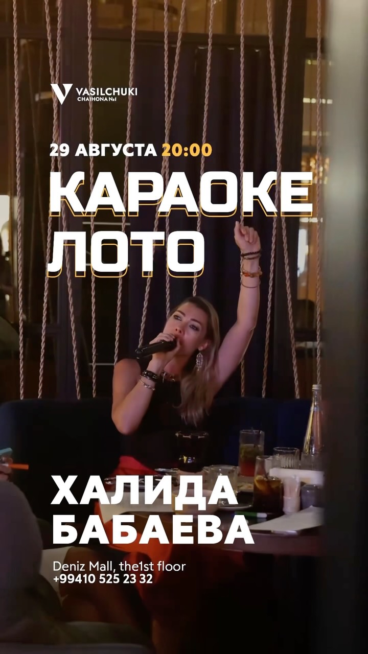 Karaoke Loto with Khalida Babayeva