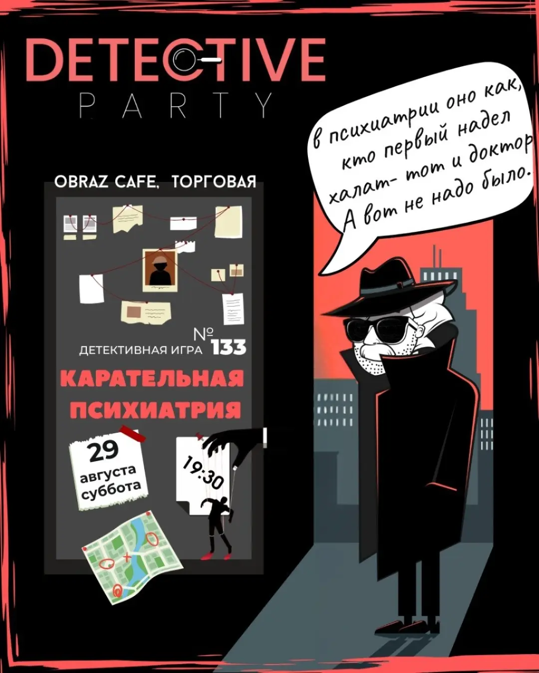 Detective Party in Baku