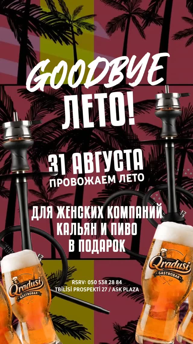 Специальное предложение в Qradusi Gastrobar