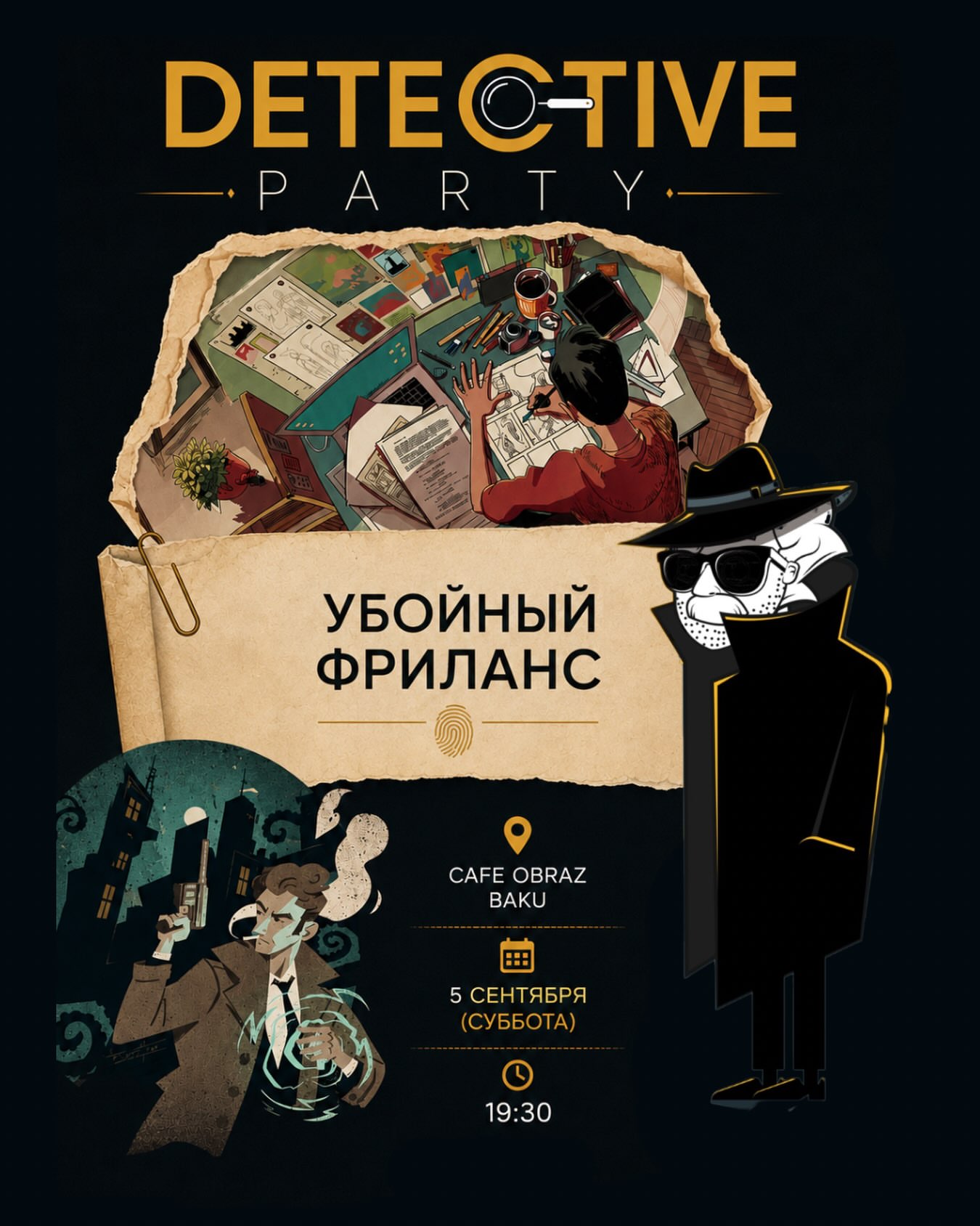 Убойный фриланс