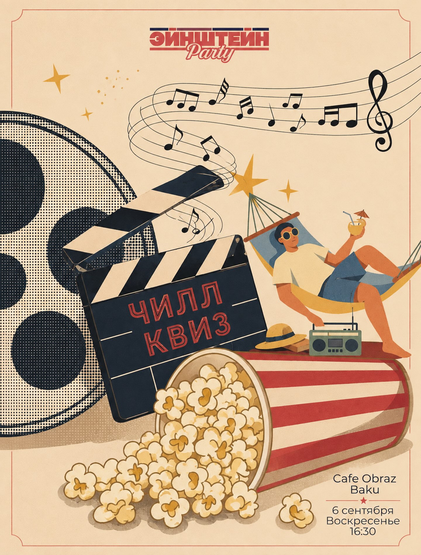 Чилл Квиз в Cafe Obraz