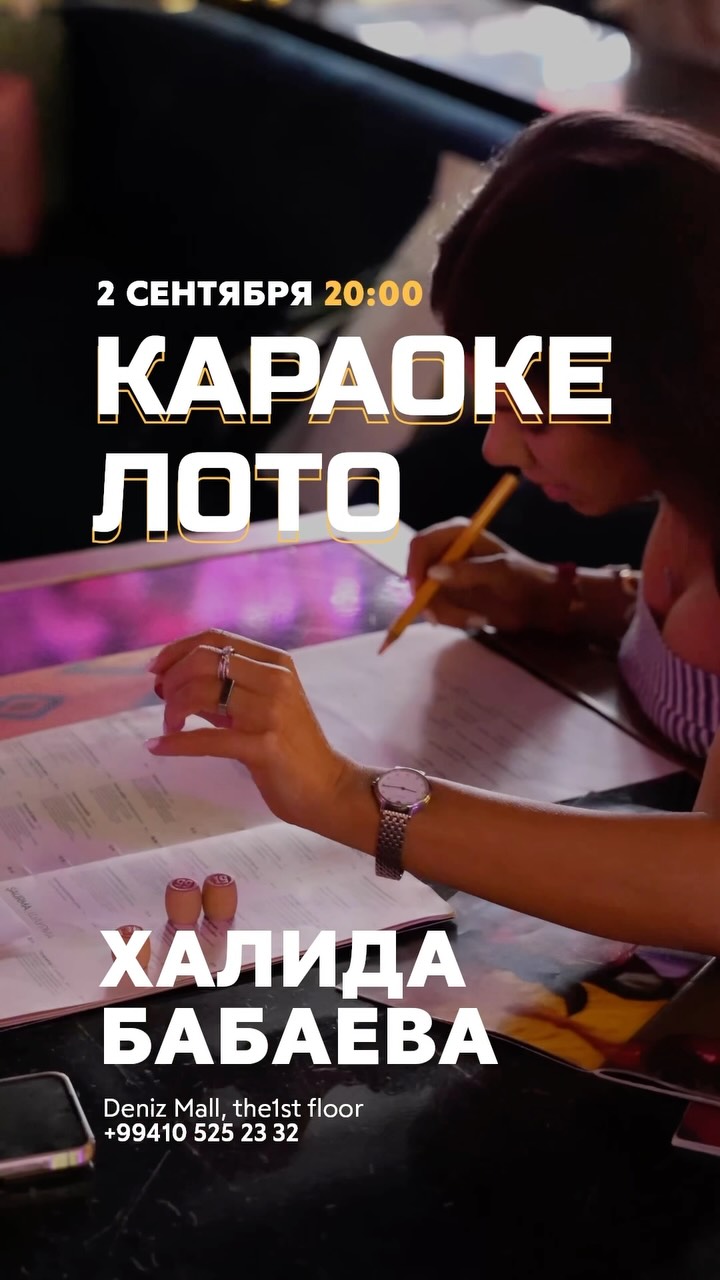 Караоке Лото в Vasilchuki