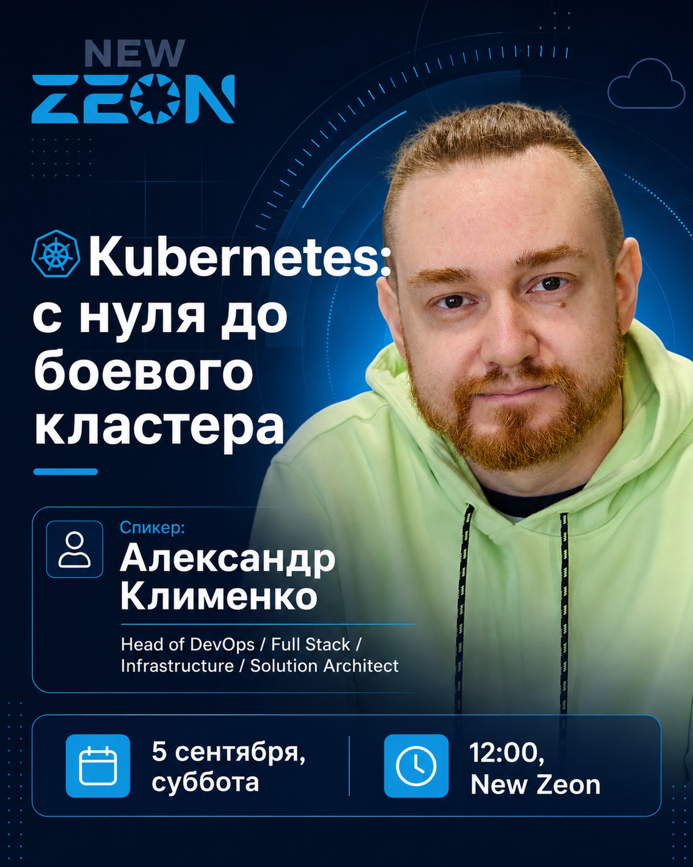 IT MeetUp: Kubernetes