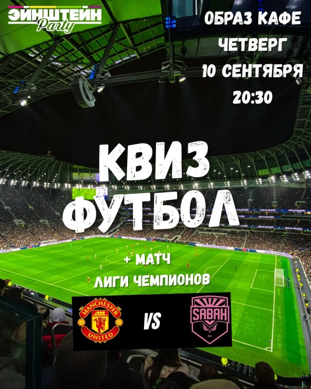 Einstein Party-dən Futbol Quiz