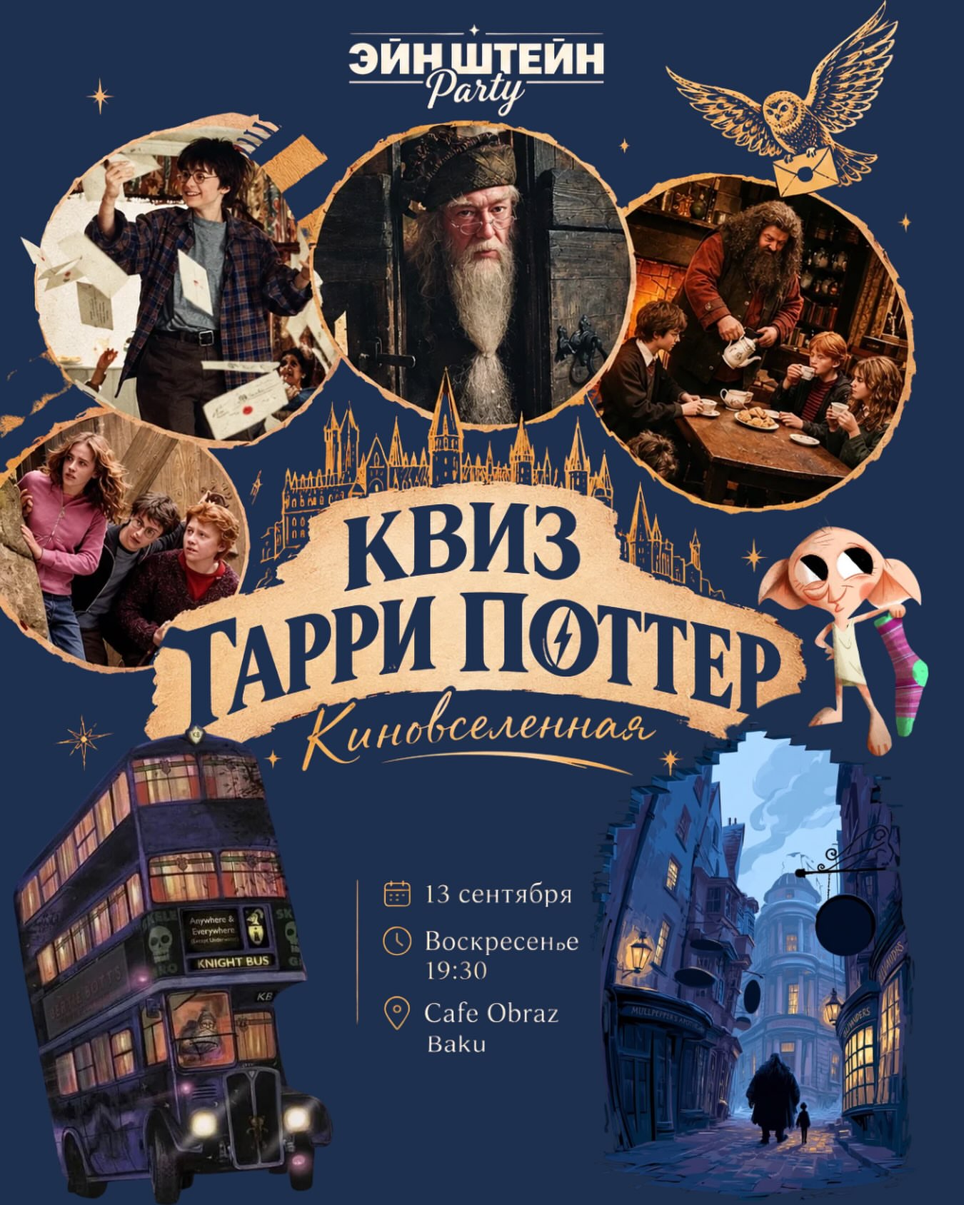 «HARRY POTTER» kinovəsiləninə dair kviz