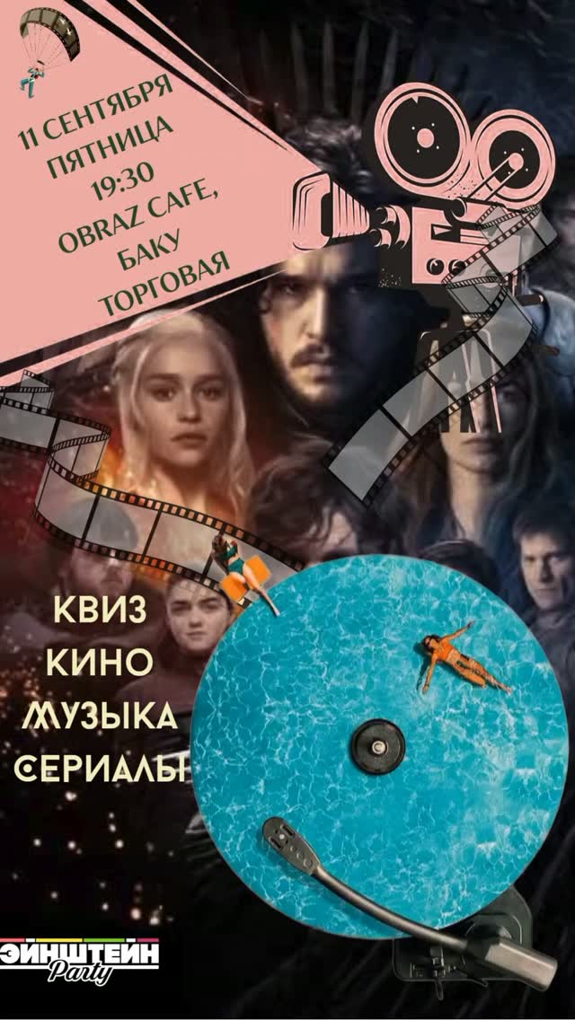 Kino və Musiqi Quiz