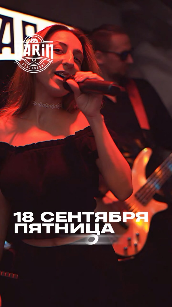 Rus Rokunun Əfsanələri