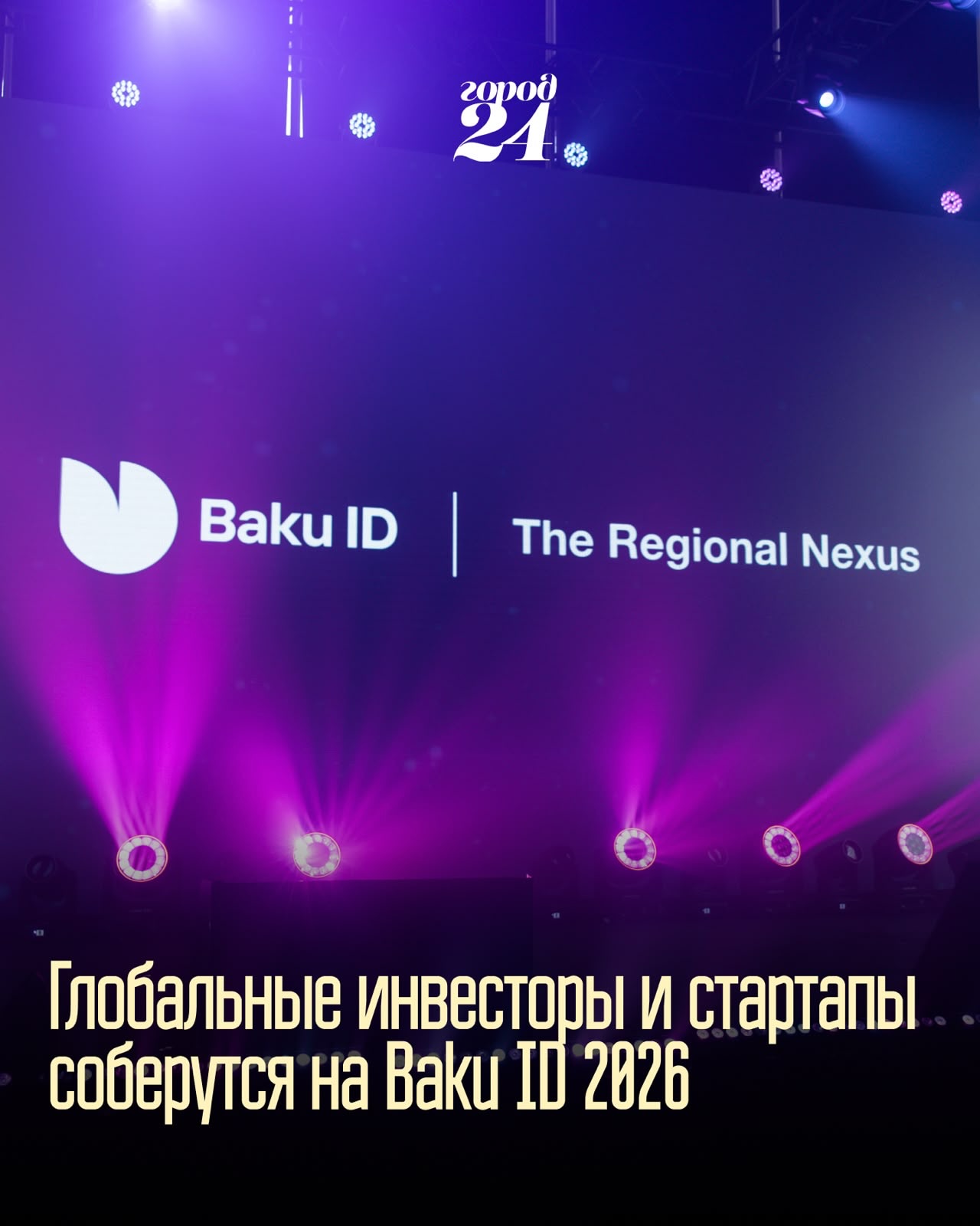 Baku ID 2026: İlın Texnologiya Hadisəsi