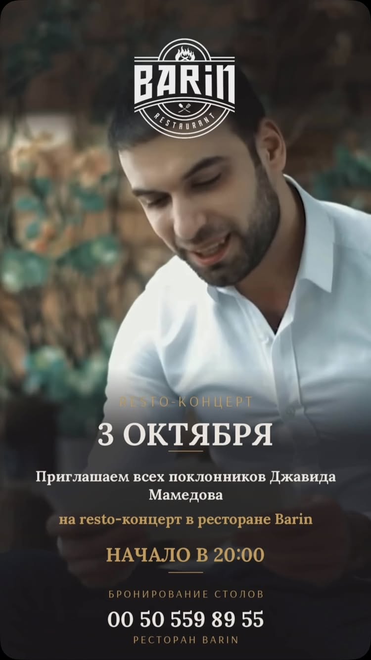 Cavid Məmmədovun Konserti