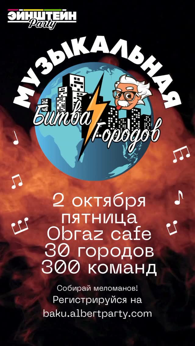 International City Battle