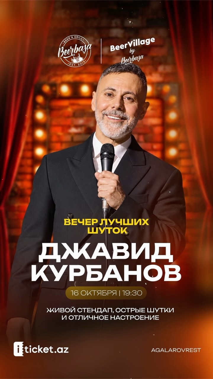 Stand-Up Night