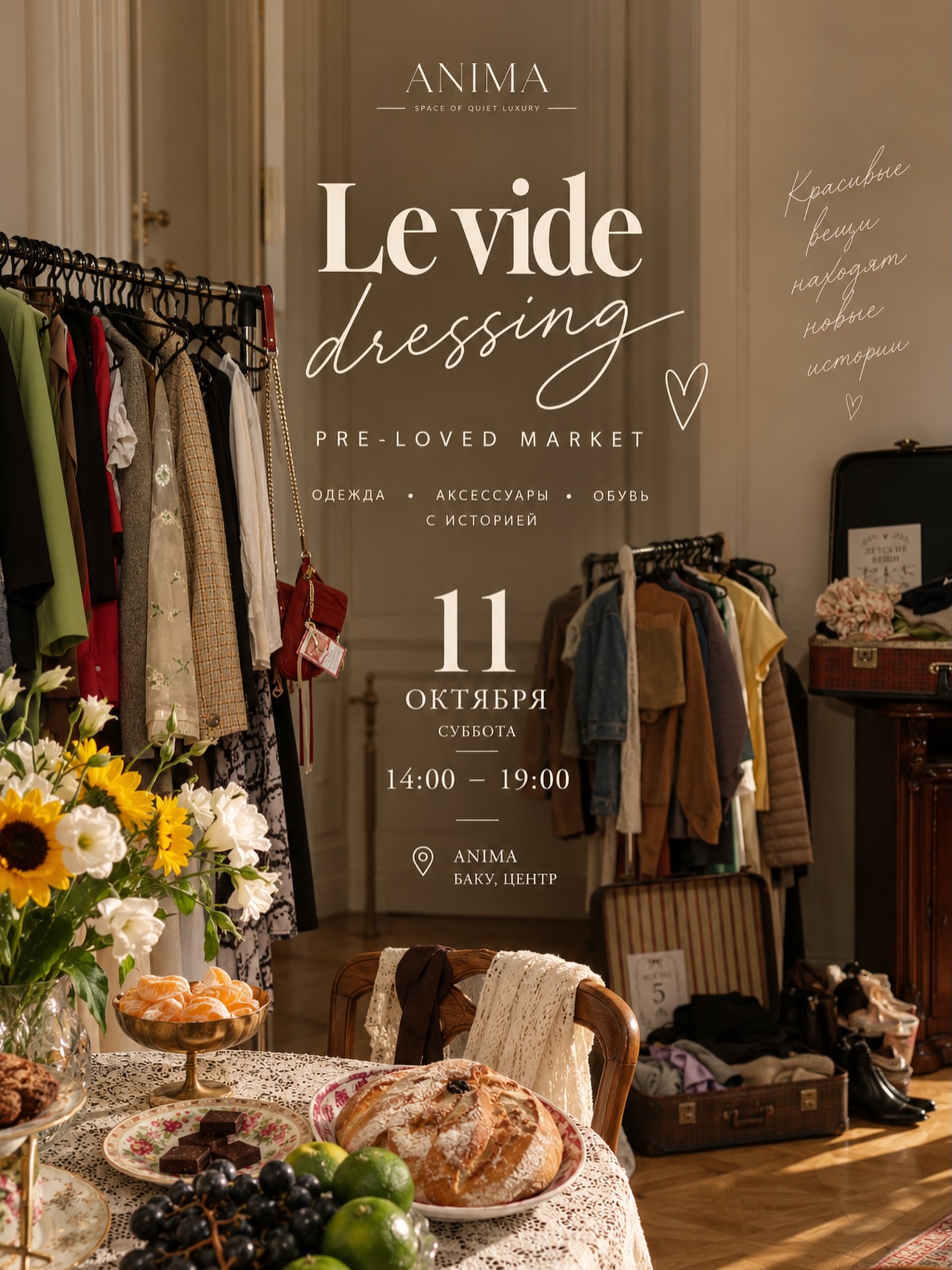 ANIMA-da Le vide dressing