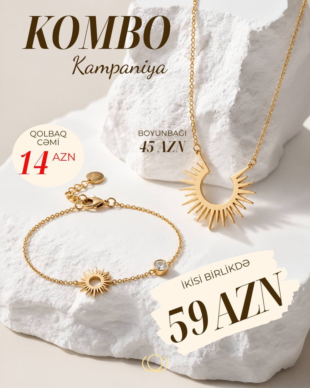 КОМБО Кампания