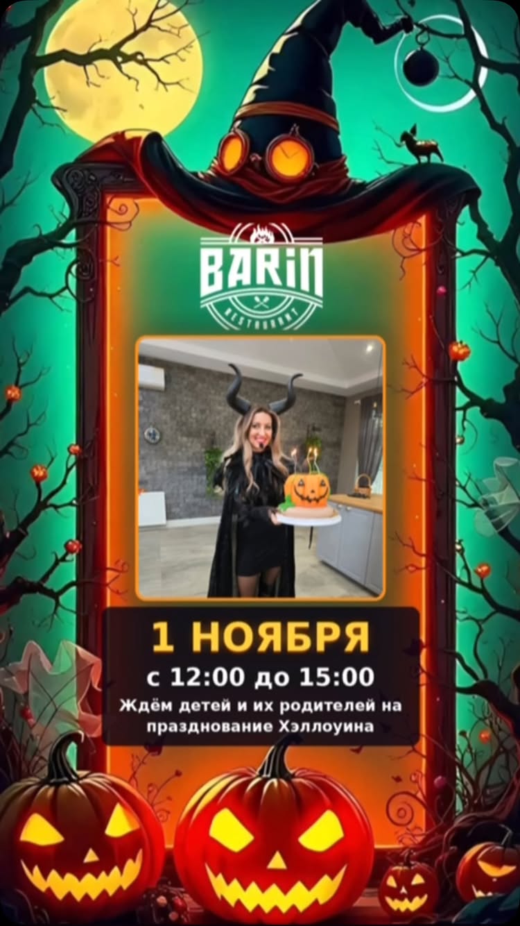 Children's Halloween