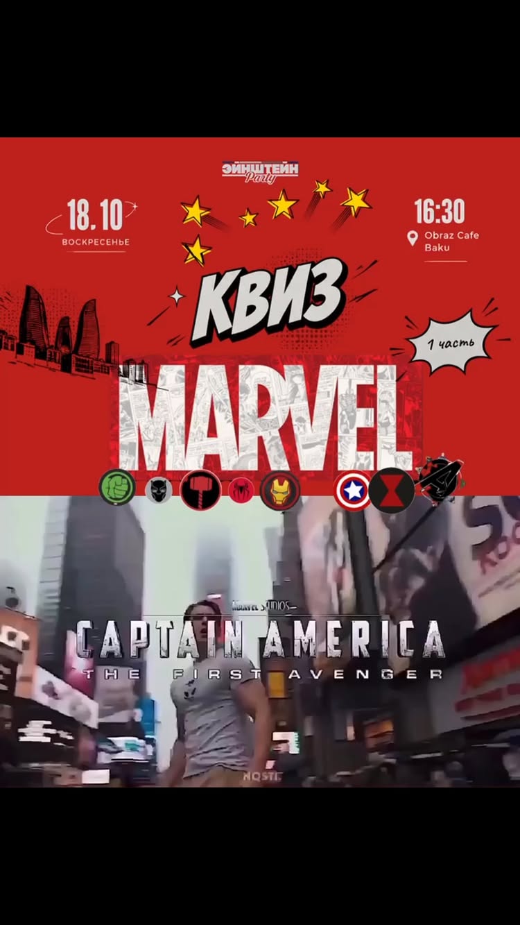 Marvel Quiz — 1 hissə