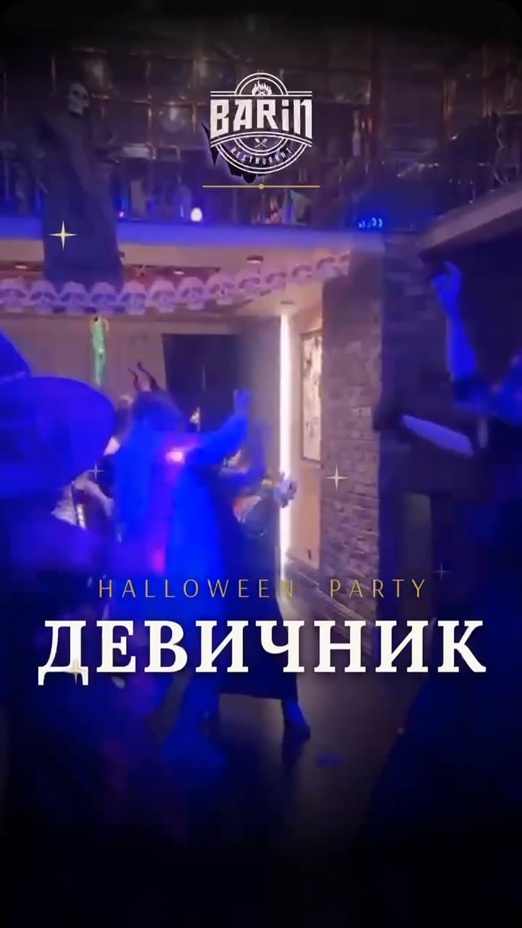 Barin'de Cadılar Bayramı