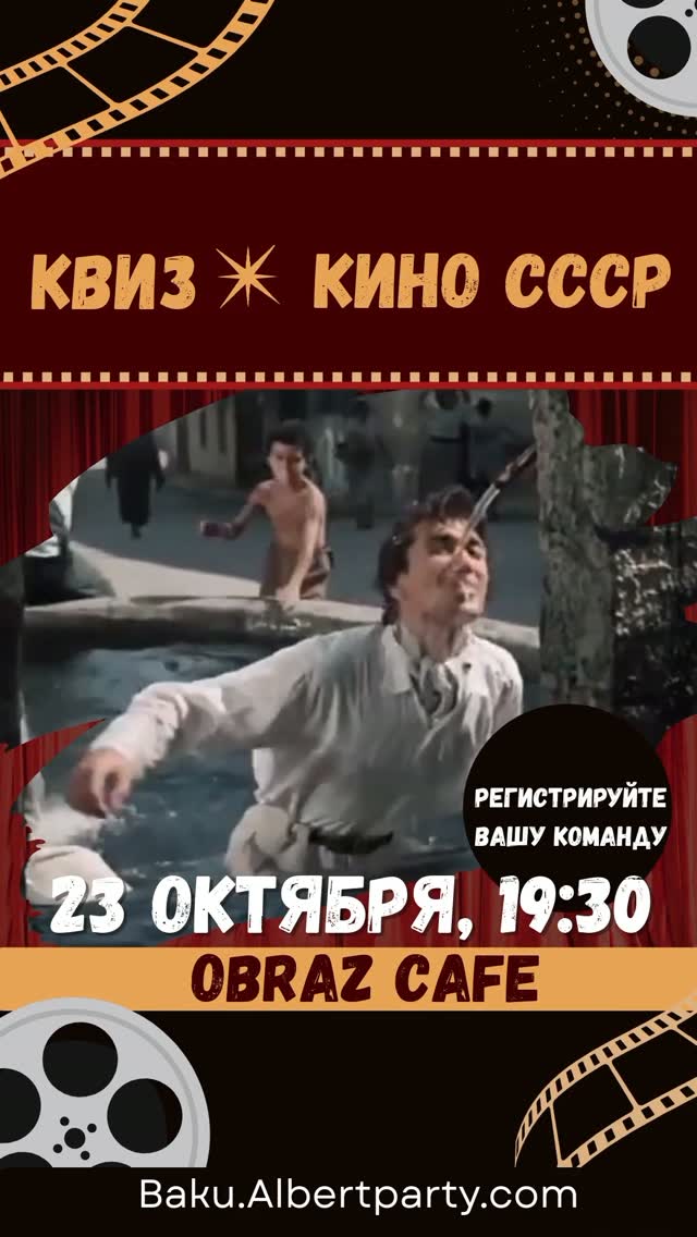 Кино СССР