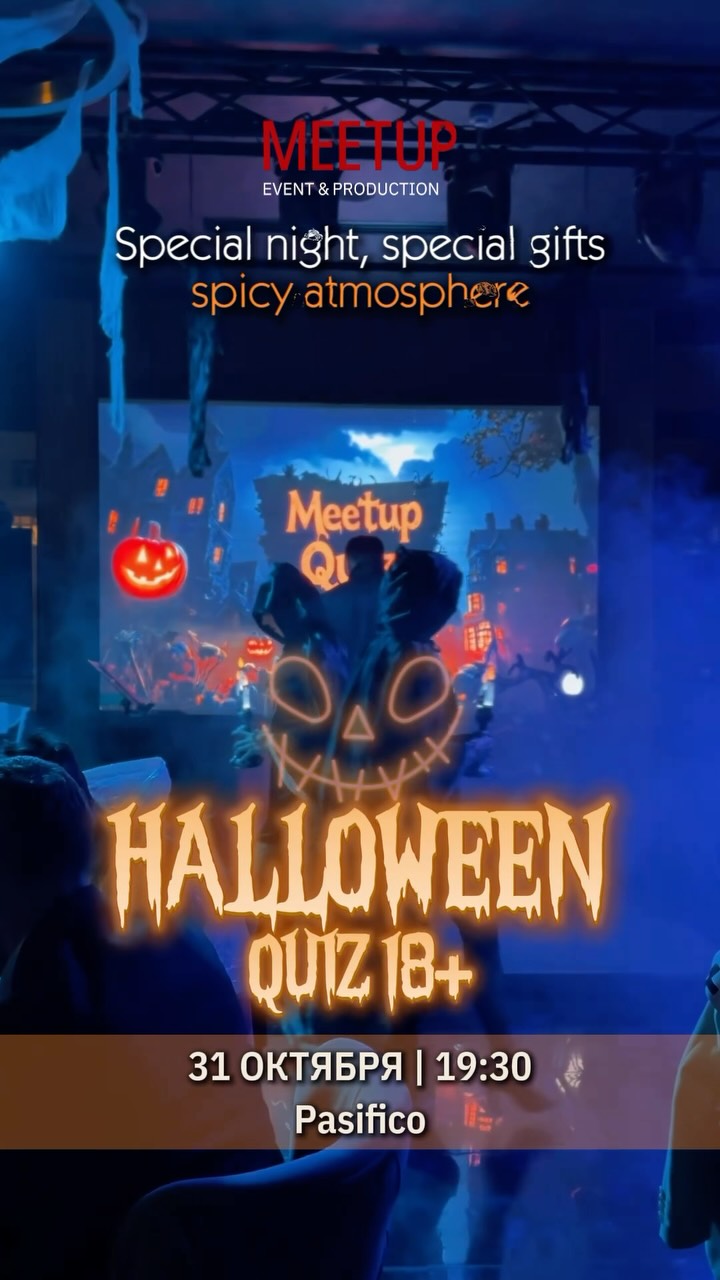 Halloween Quiz 18+
