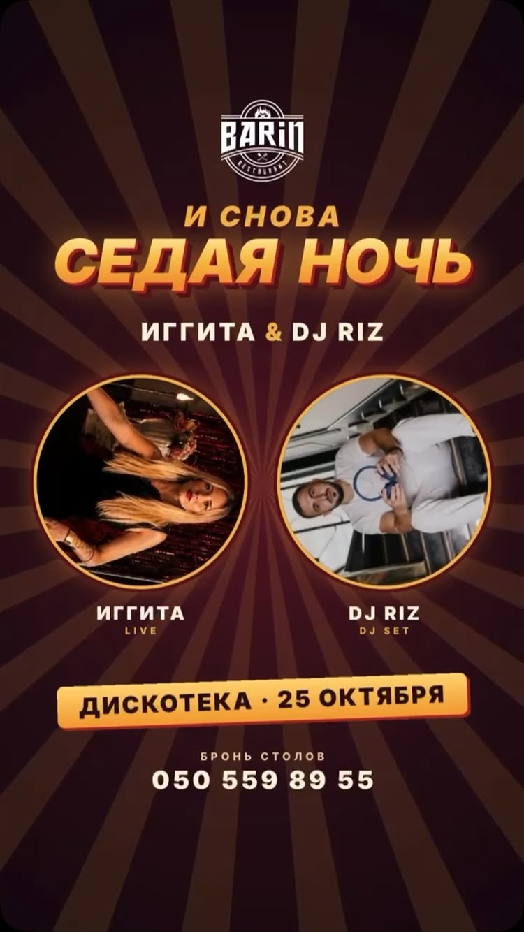 Diskotek 'Yenə Boz Gecə'
