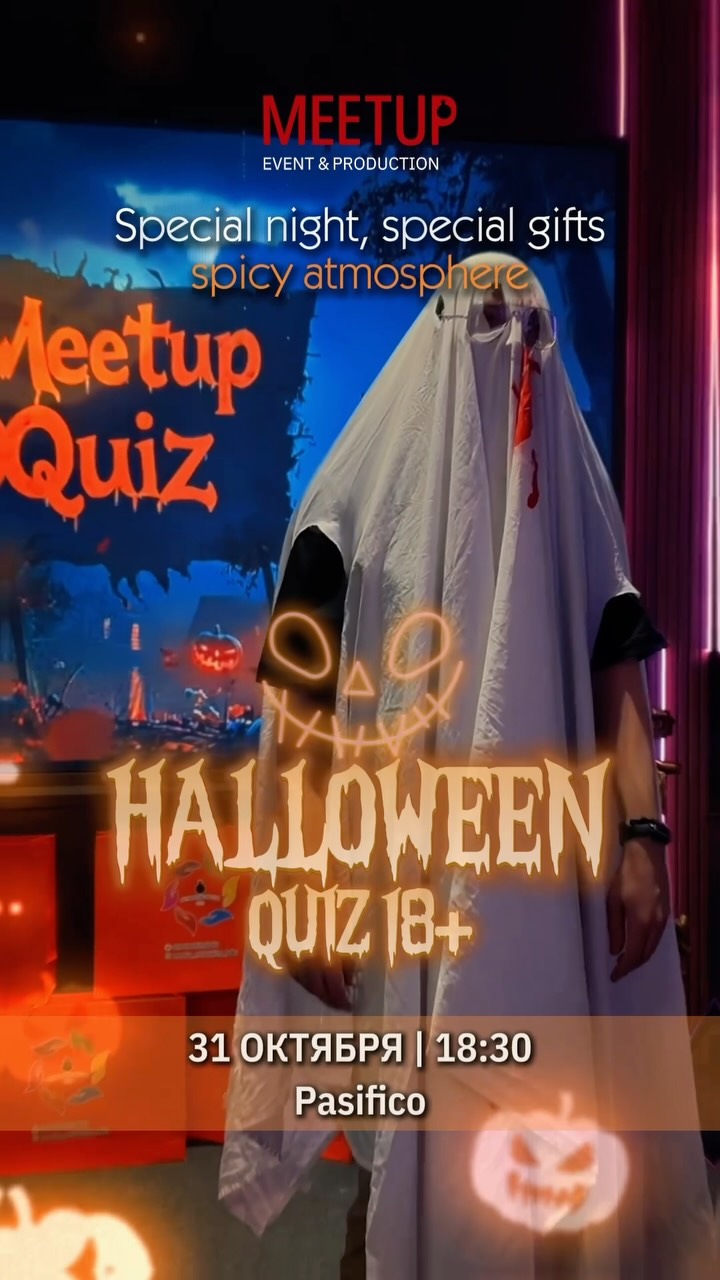 Halloween Quiz 18+