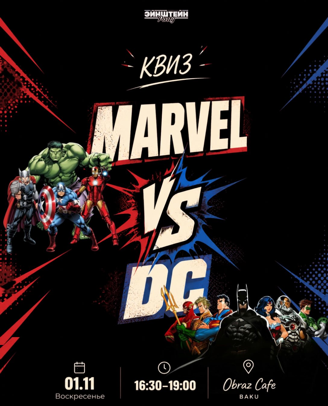 MARVEL vs DC — Battle of Titans!